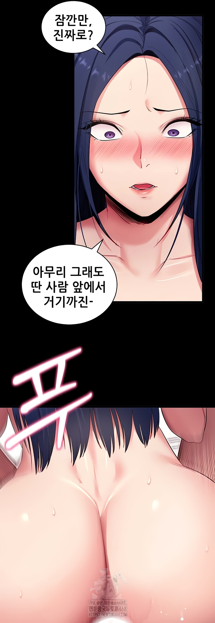 Please, Please Raw Chapter 37 - Page 38