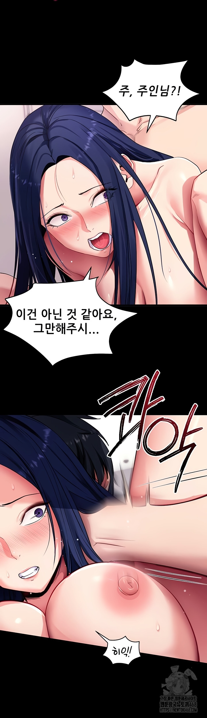 Please, Please Raw Chapter 37 - Page 40