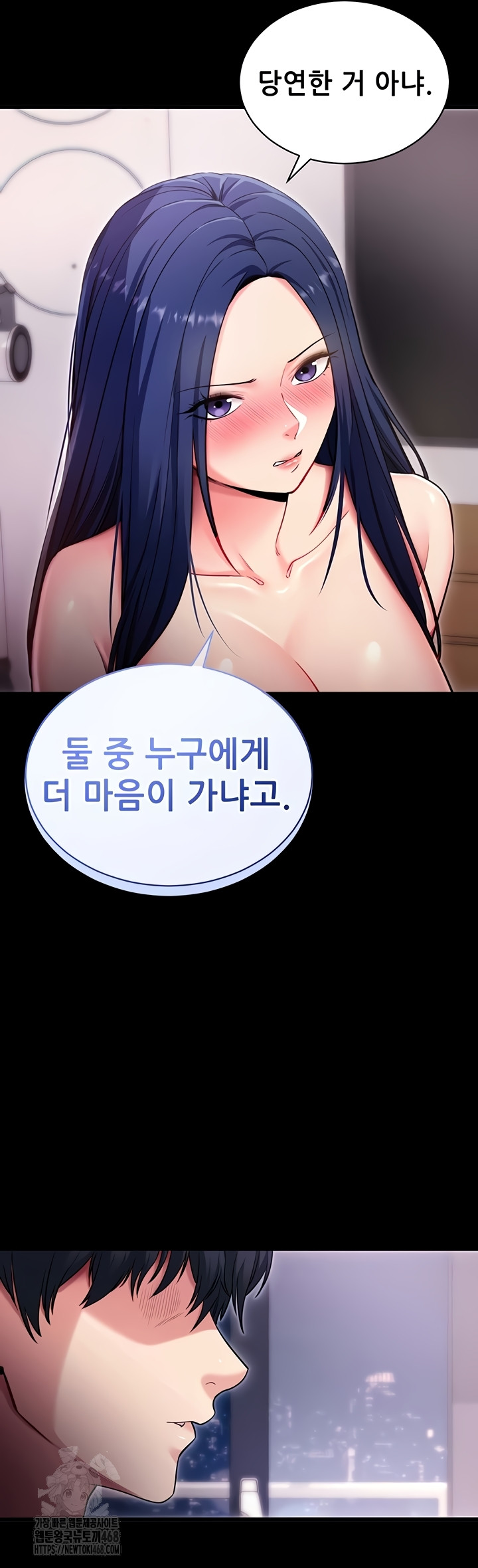 Please, Please Raw Chapter 37 - Page 8