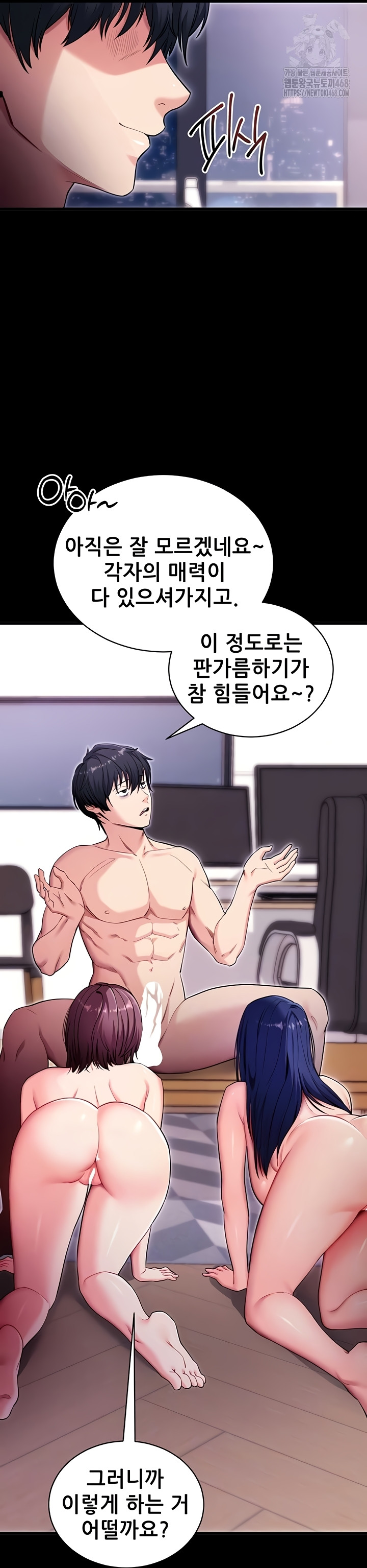 Please, Please Raw Chapter 37 - Page 9