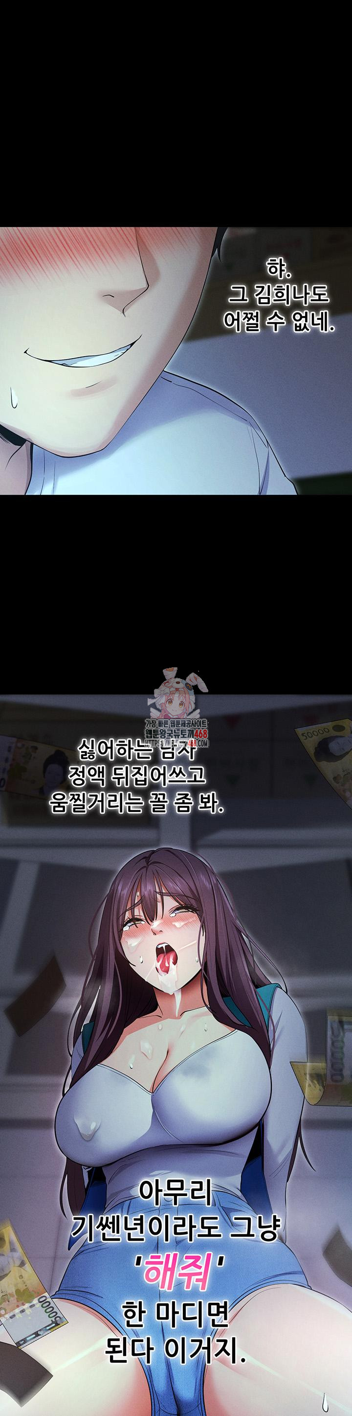 Please, Please Raw Chapter 4 - Page 1