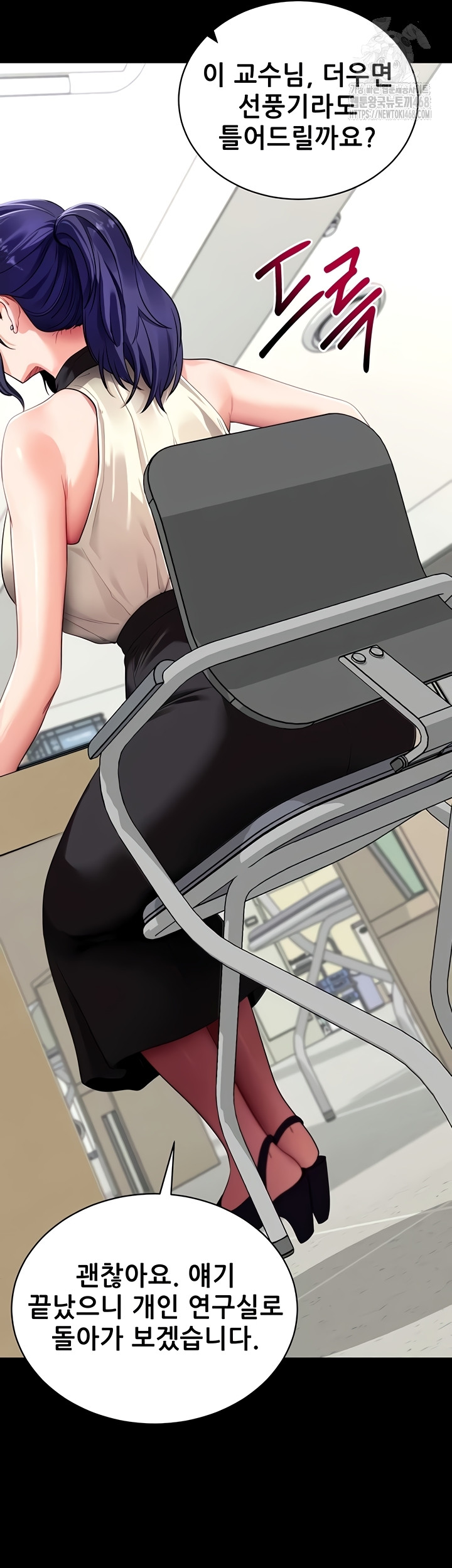 Please, Please Raw Chapter 40 - Page 13