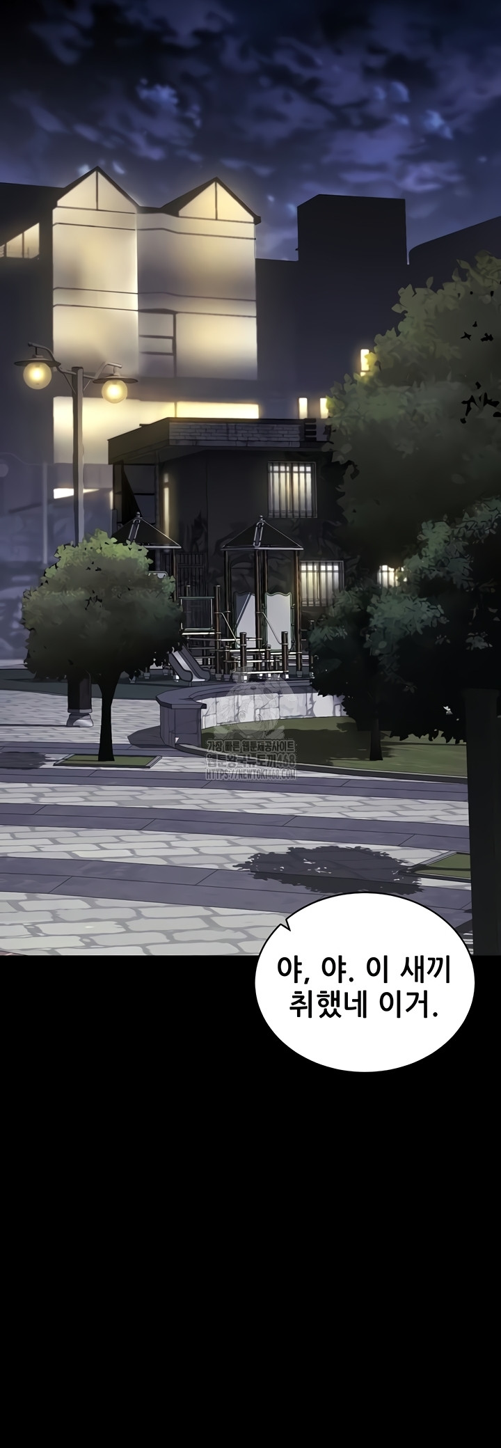 Please, Please Raw Chapter 40 - Page 41