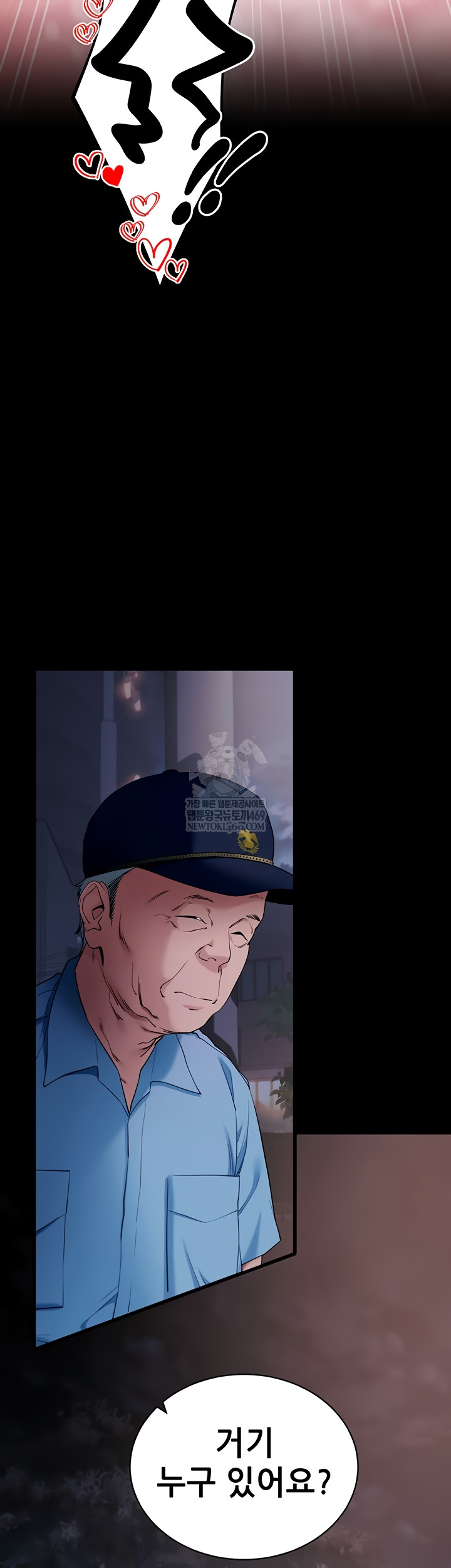 Please, Please Raw Chapter 41 - Page 17