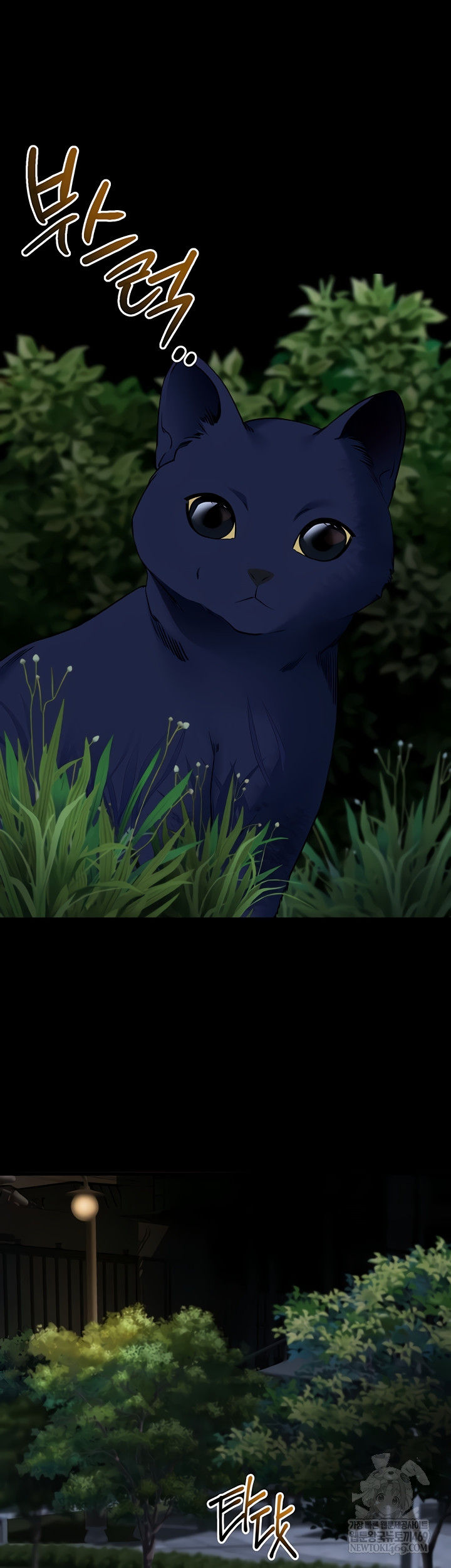 Please, Please Raw Chapter 41 - Page 20