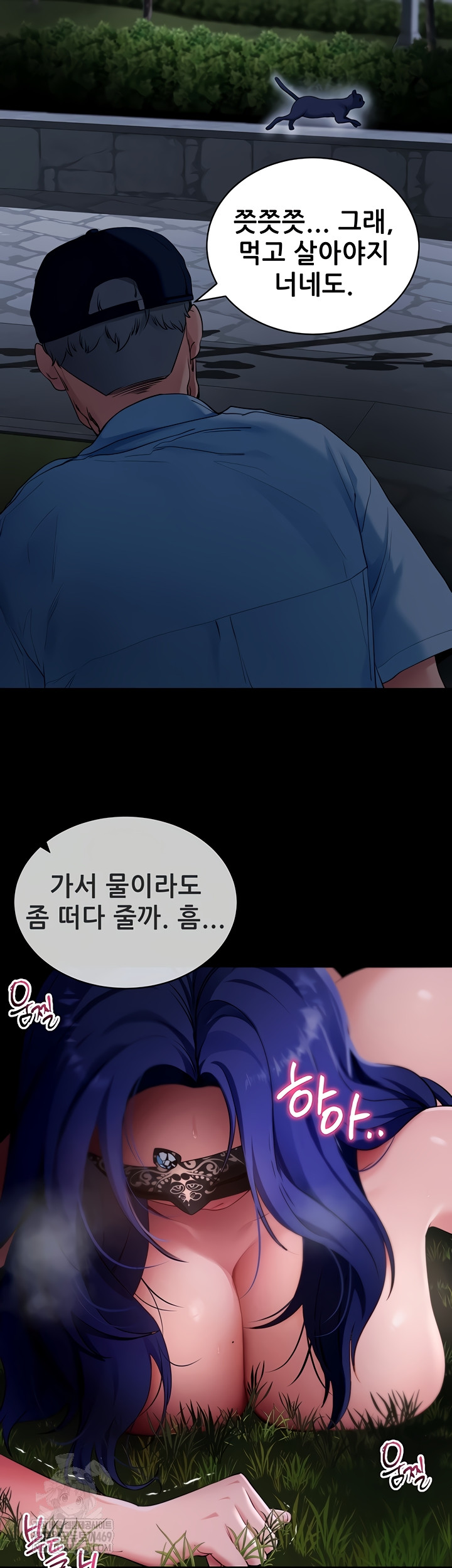 Please, Please Raw Chapter 41 - Page 21