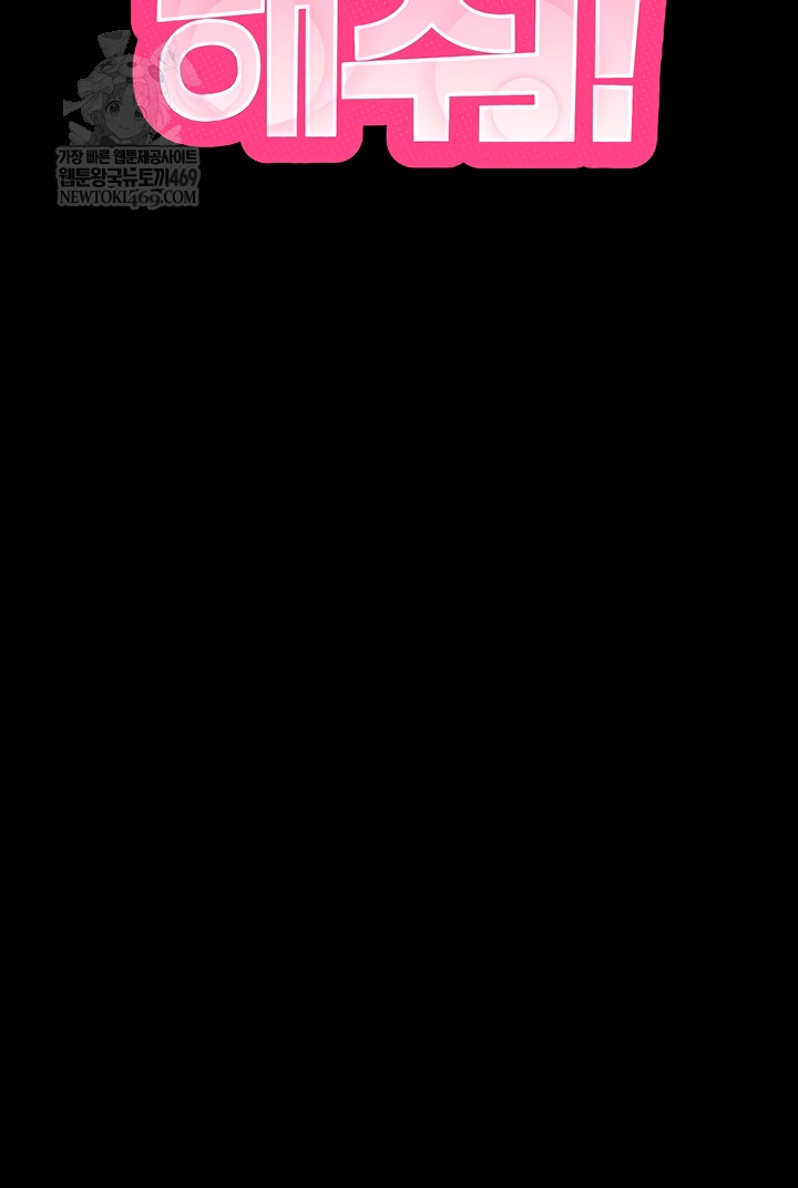 Please, Please Raw Chapter 41 - Page 4