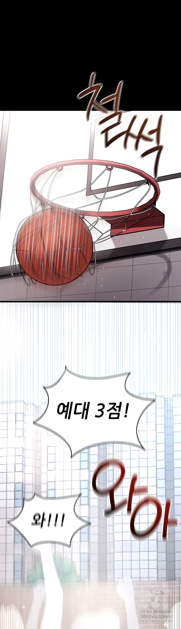 Please, Please Raw Chapter 41 - Page 40