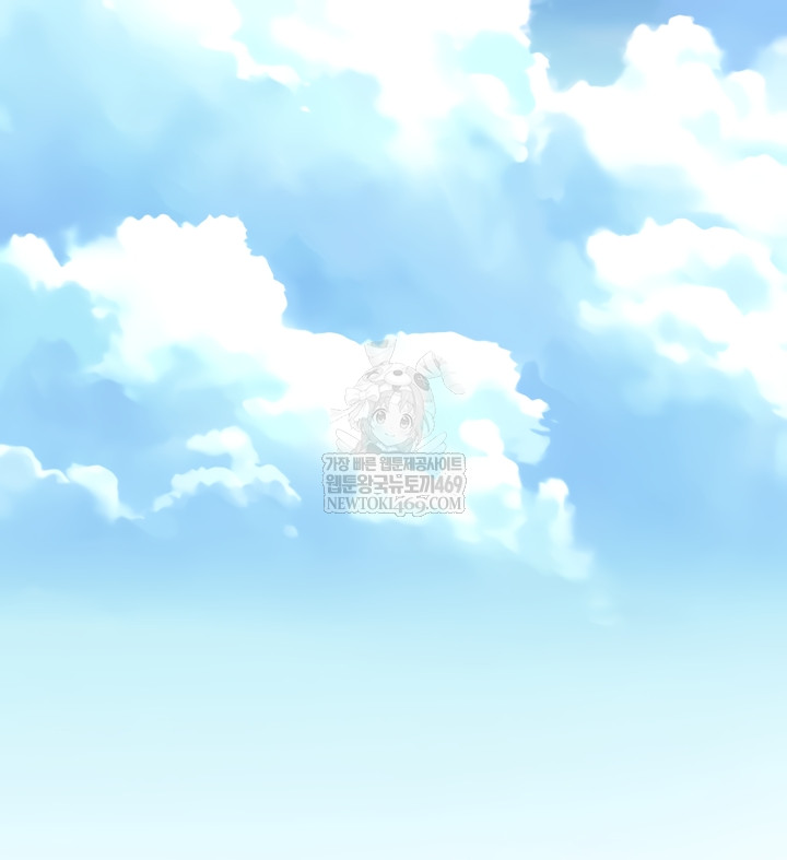 Please, Please Raw Chapter 41 - Page 48