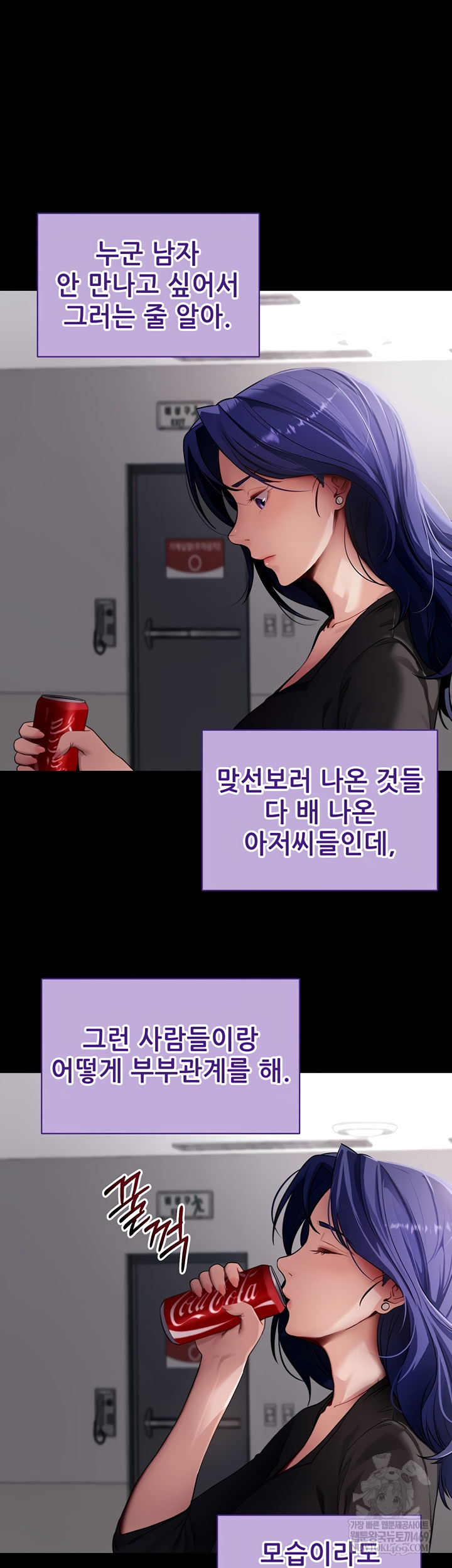 Please, Please Raw Chapter 41 - Page 54