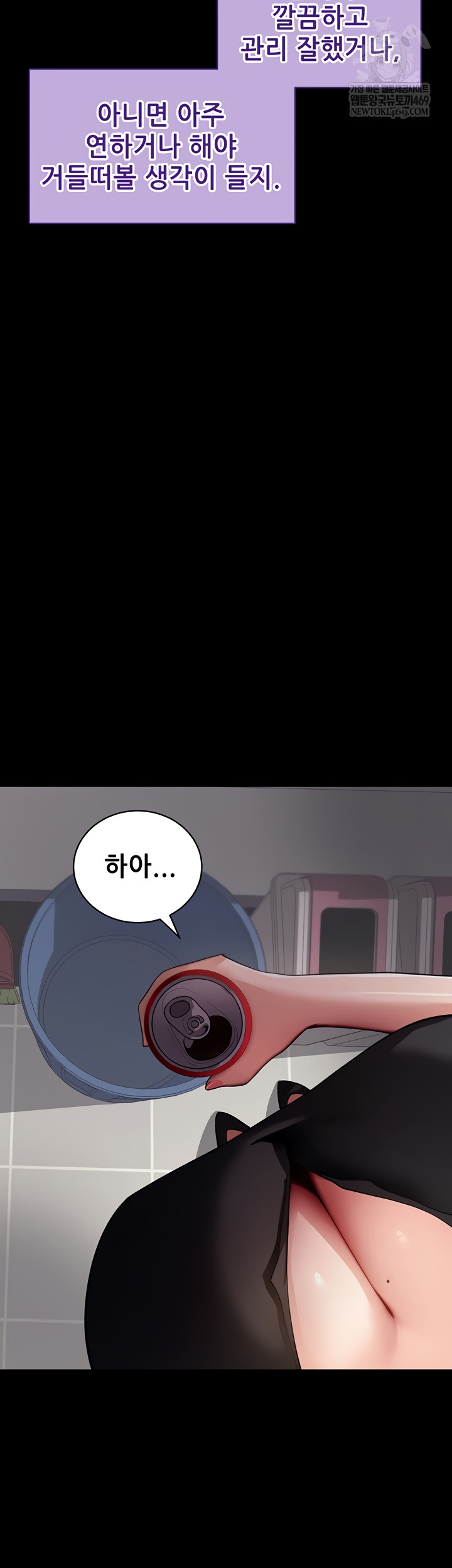 Please, Please Raw Chapter 41 - Page 55