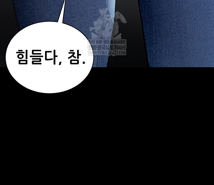 Please, Please Raw Chapter 41 - Page 57