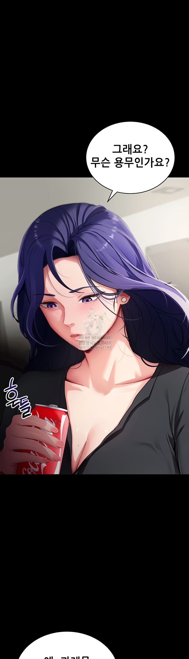 Please, Please Raw Chapter 41 - Page 61