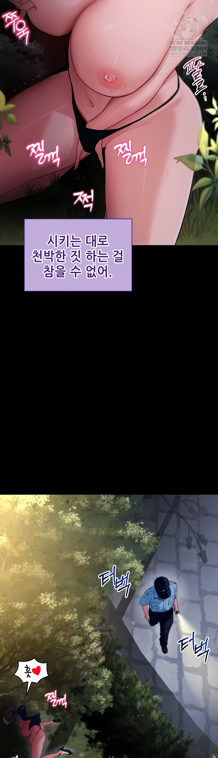 Please, Please Raw Chapter 41 - Page 8