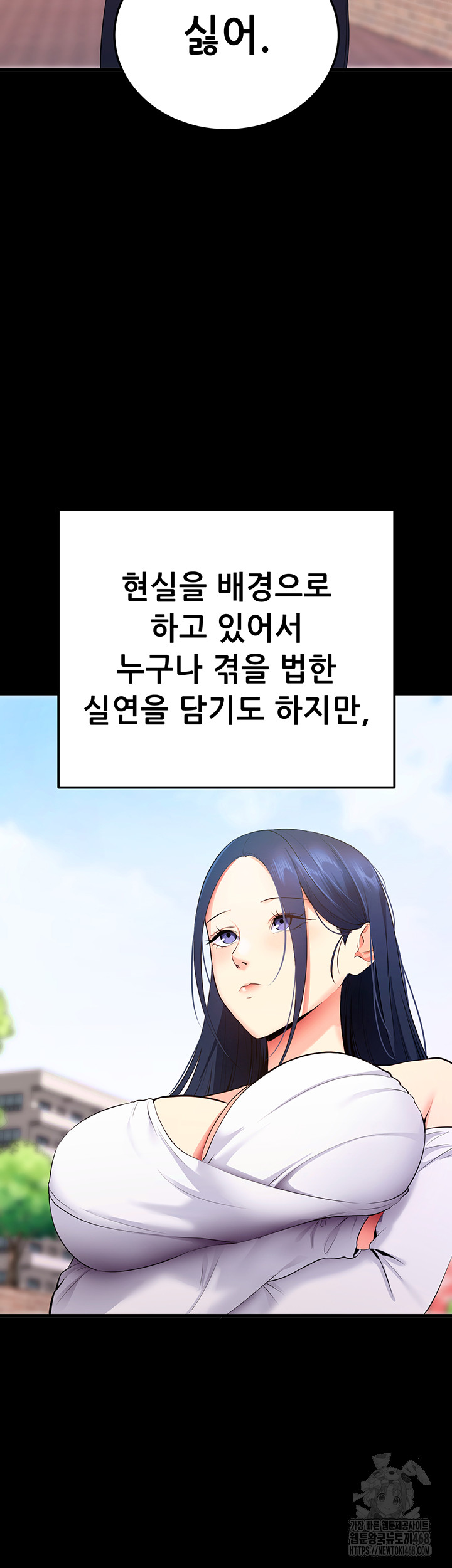 Please, Please Raw Chapter 5 - Page 11