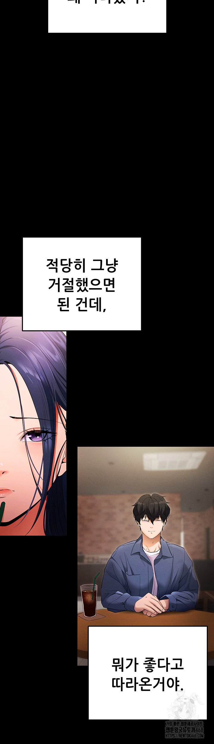 Please, Please Raw Chapter 5 - Page 2