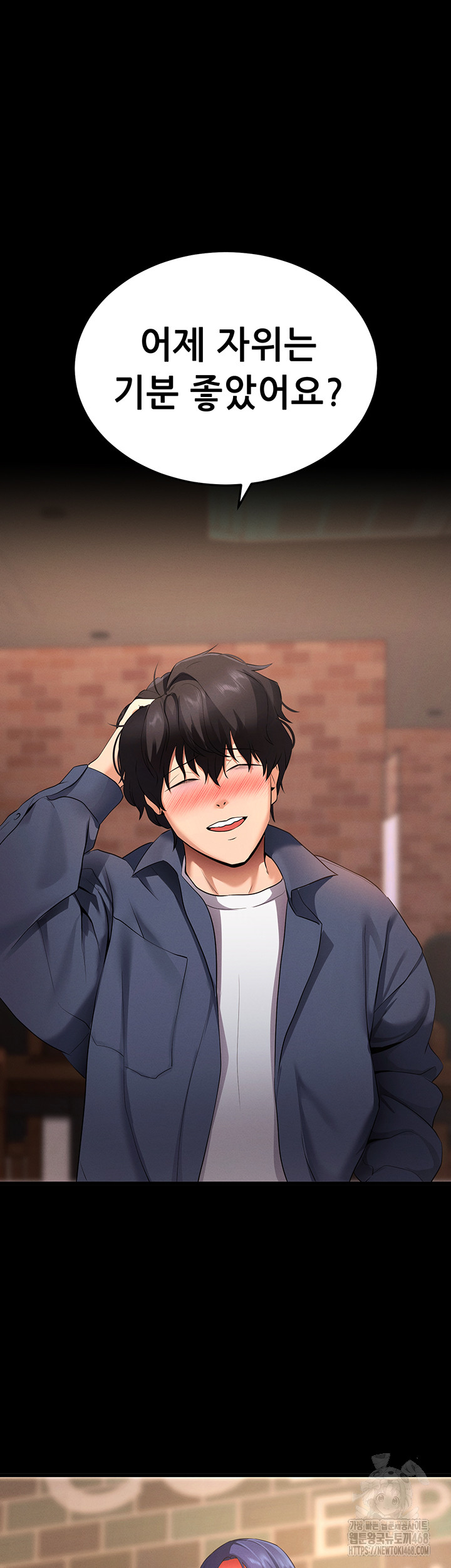 Please, Please Raw Chapter 5 - Page 20