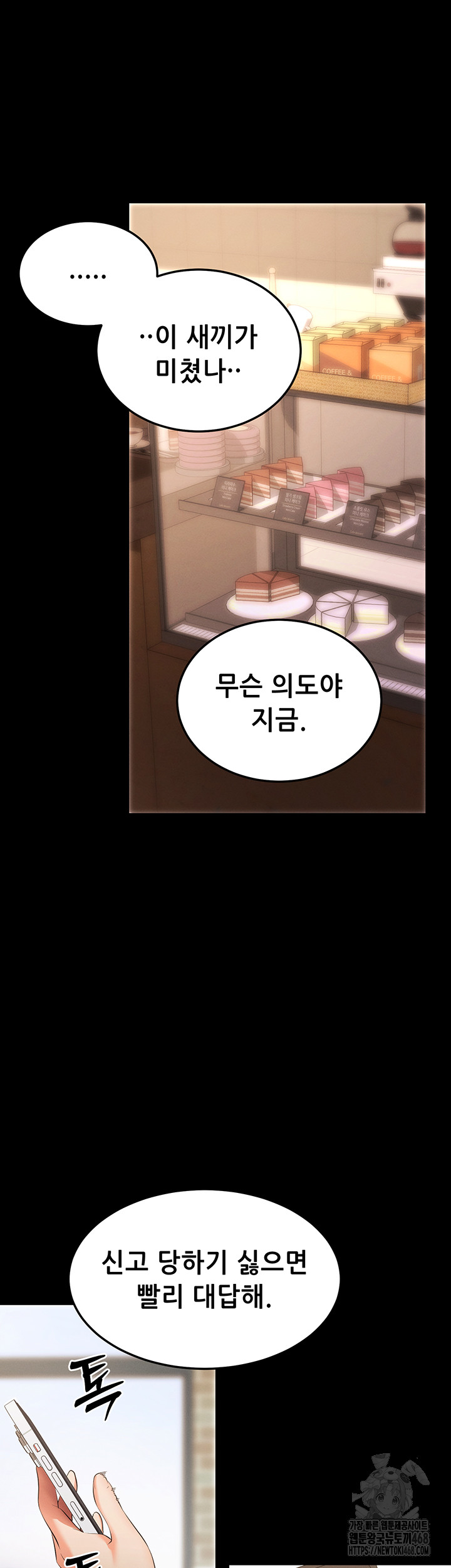 Please, Please Raw Chapter 5 - Page 22