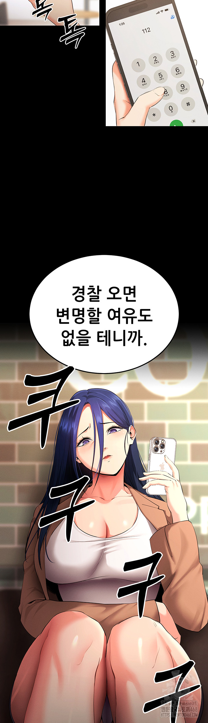 Please, Please Raw Chapter 5 - Page 23