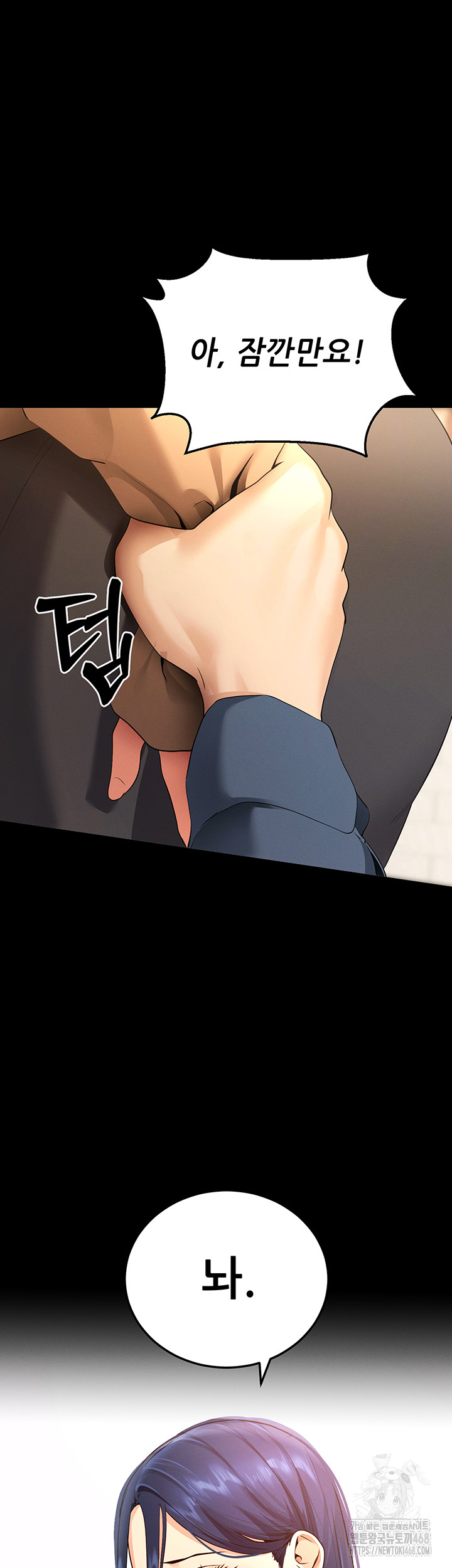 Please, Please Raw Chapter 5 - Page 29