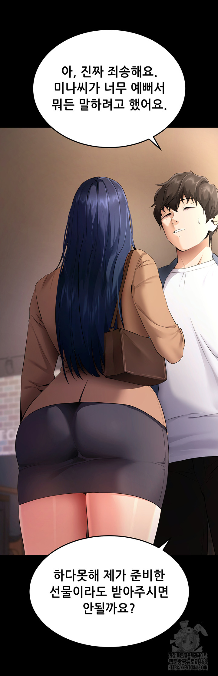 Please, Please Raw Chapter 5 - Page 33