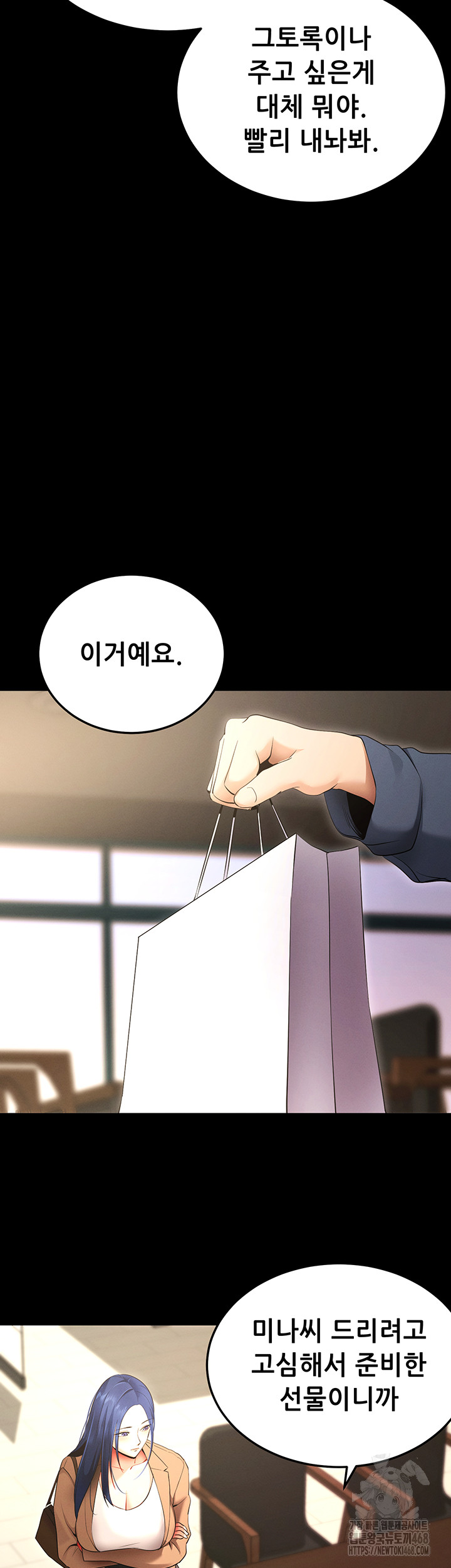 Please, Please Raw Chapter 5 - Page 35