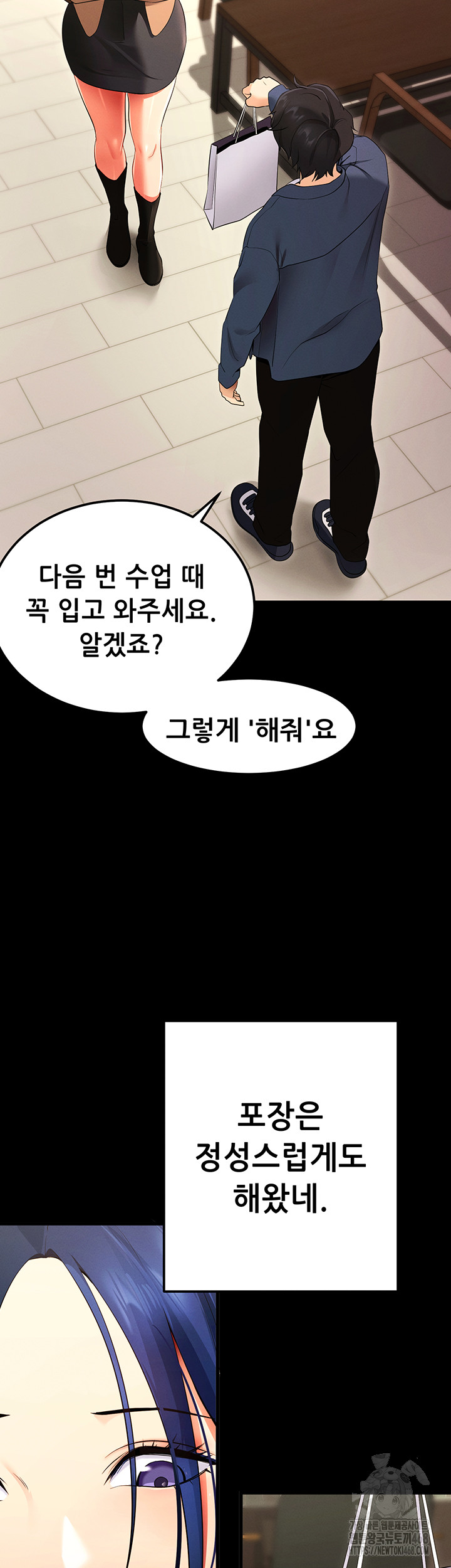 Please, Please Raw Chapter 5 - Page 36