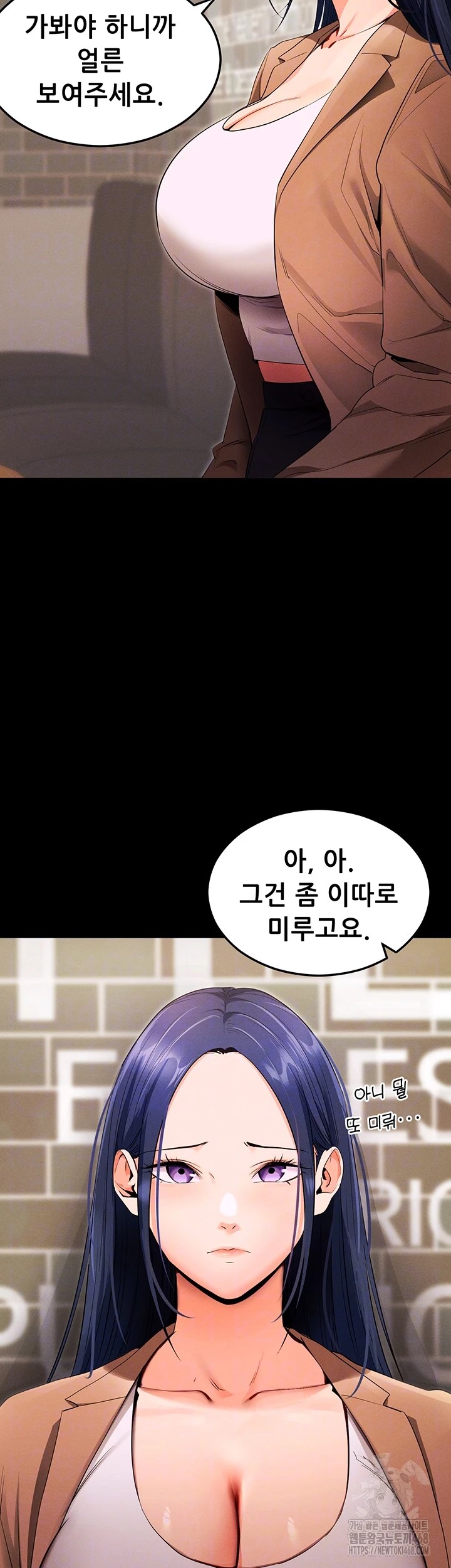 Please, Please Raw Chapter 5 - Page 4