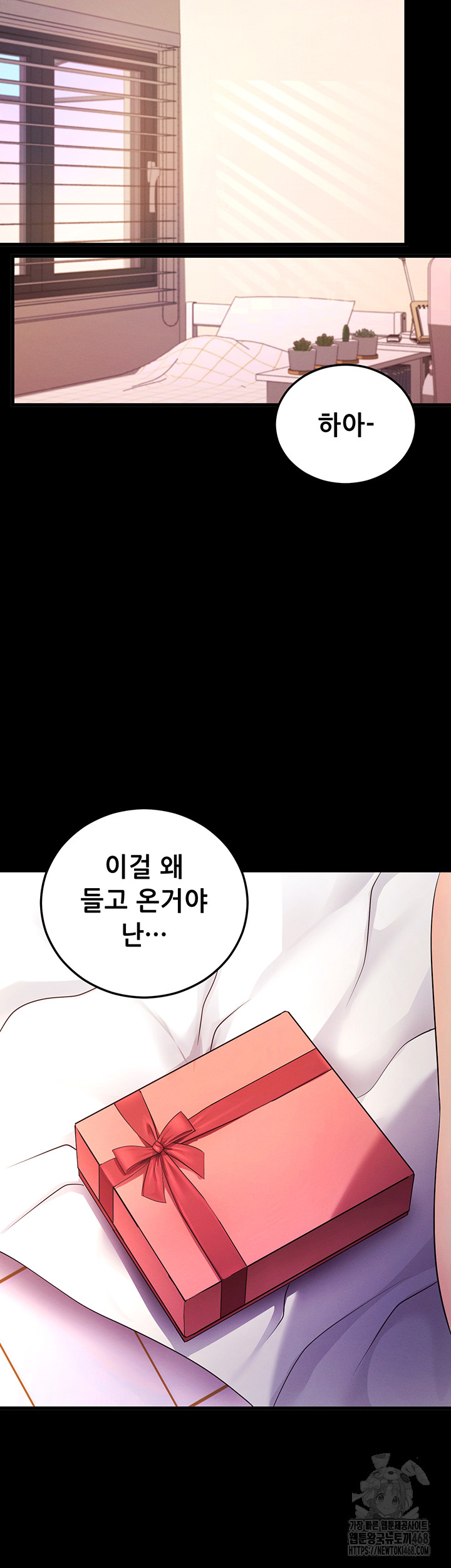 Please, Please Raw Chapter 5 - Page 44