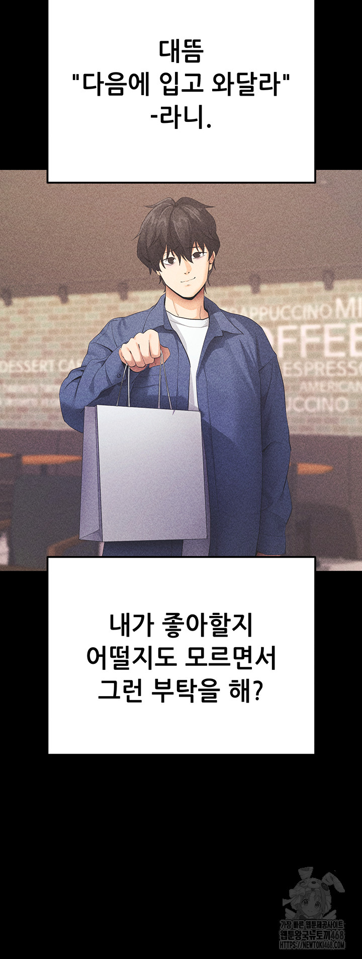 Please, Please Raw Chapter 5 - Page 46