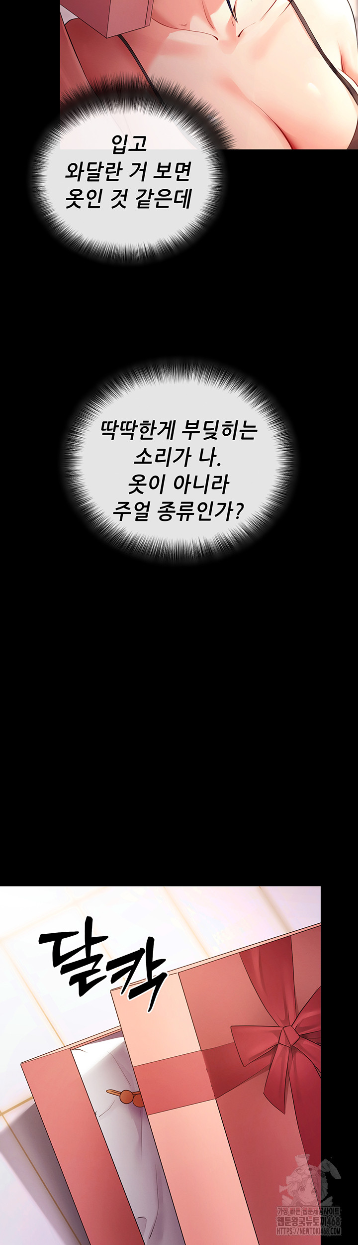 Please, Please Raw Chapter 5 - Page 49