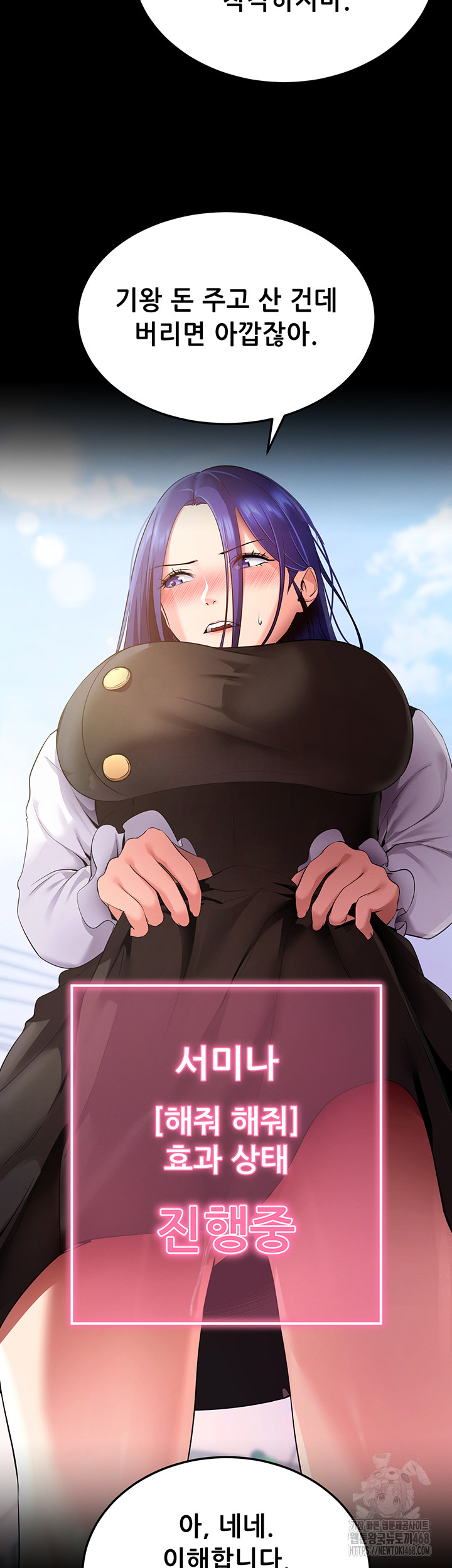 Please, Please Raw Chapter 5 - Page 70