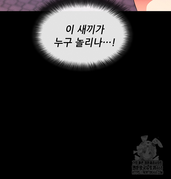 Please, Please Raw Chapter 5 - Page 75