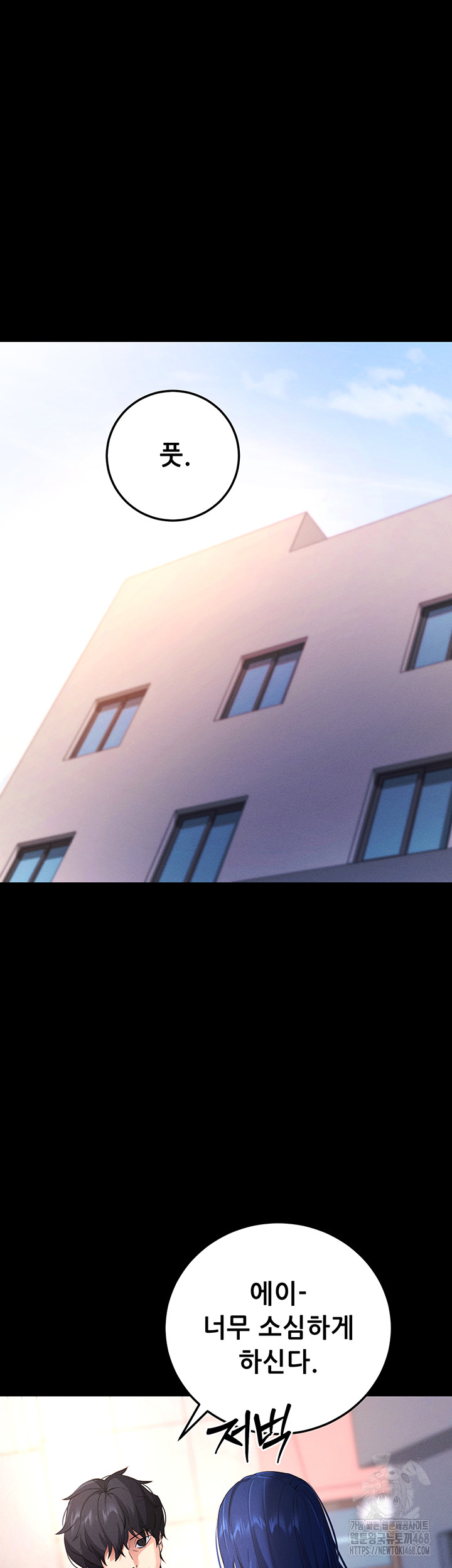 Please, Please Raw Chapter 5 - Page 80