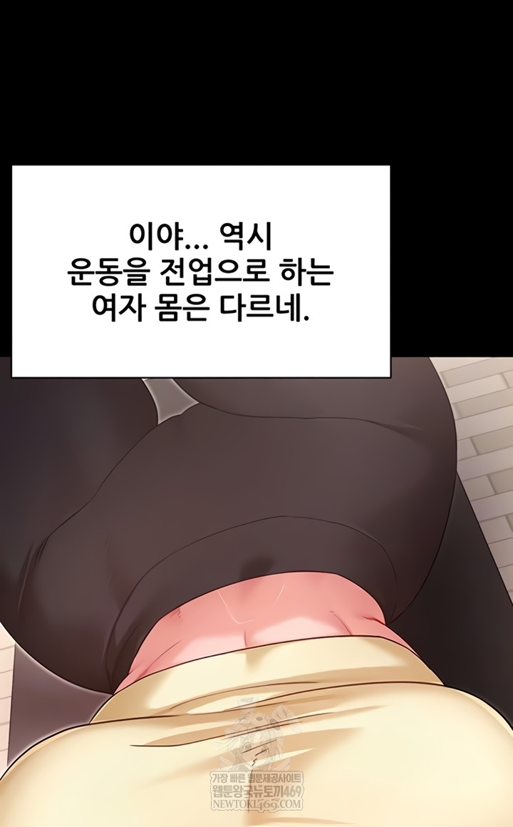 Please, Please Raw Chapter 52 - Page 13