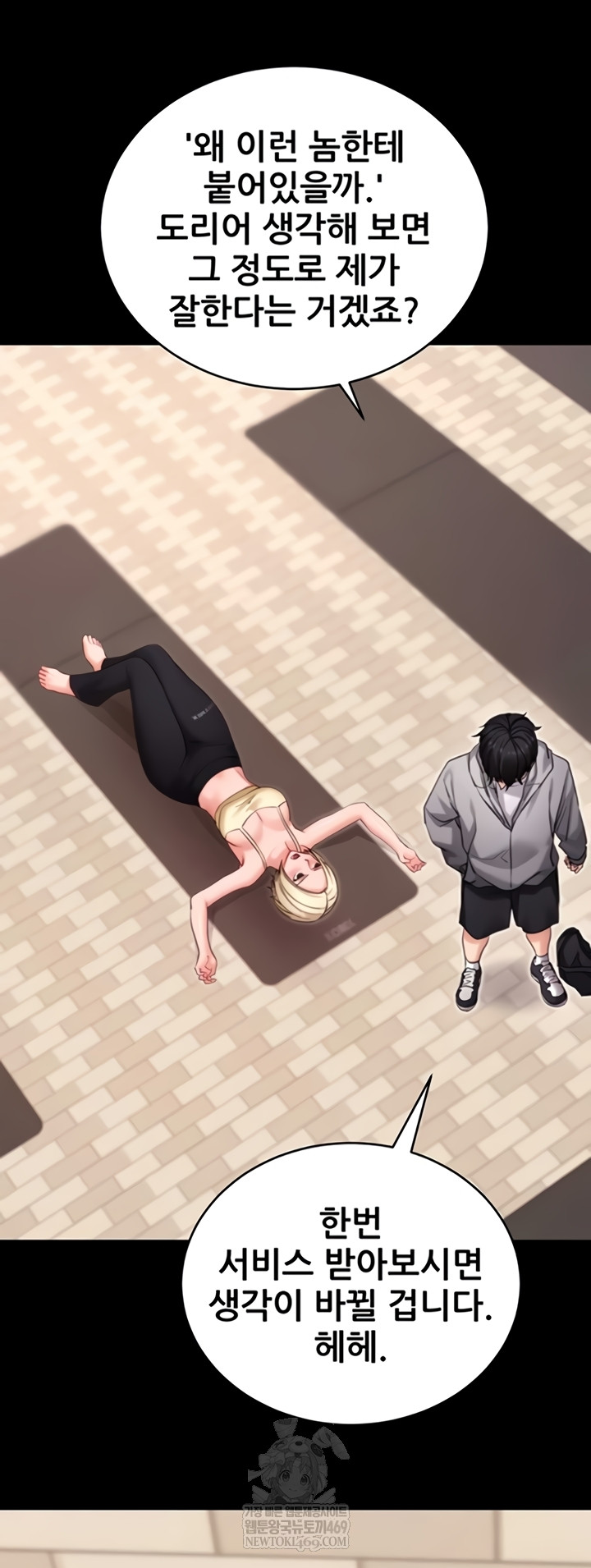 Please, Please Raw Chapter 52 - Page 19