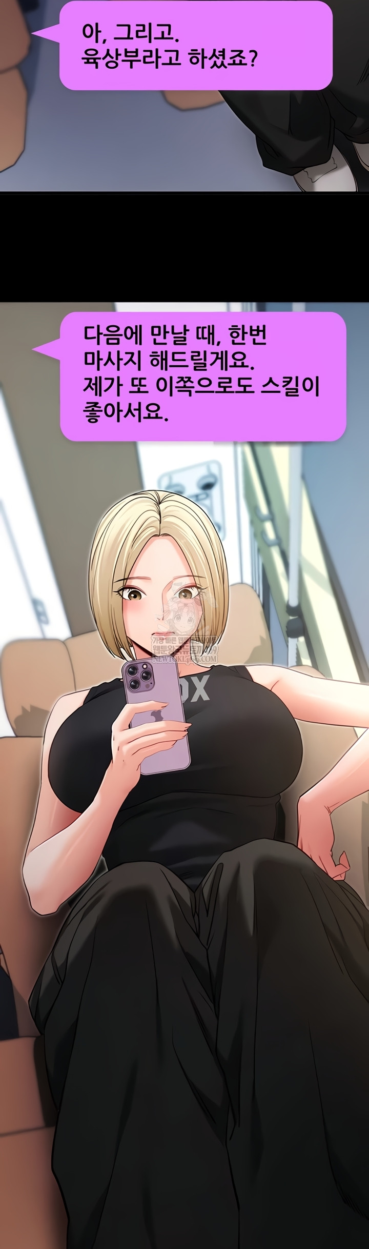 Please, Please Raw Chapter 52 - Page 2