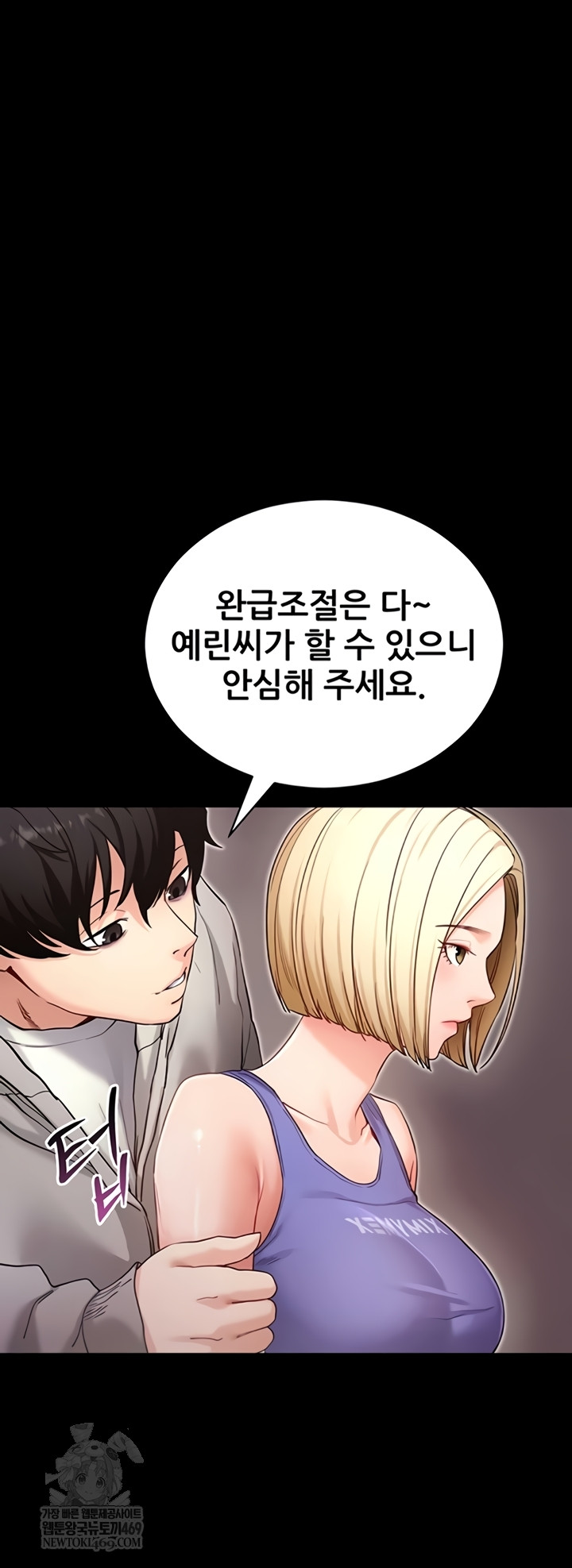 Please, Please Raw Chapter 52 - Page 30