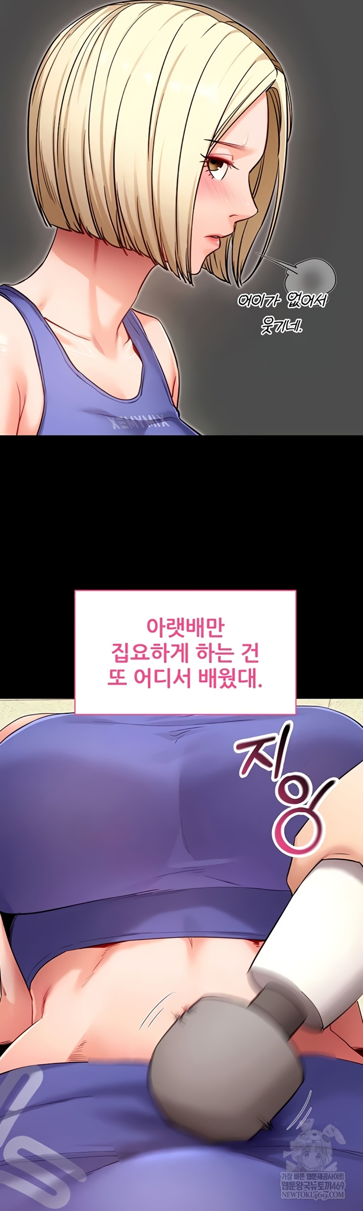 Please, Please Raw Chapter 52 - Page 42