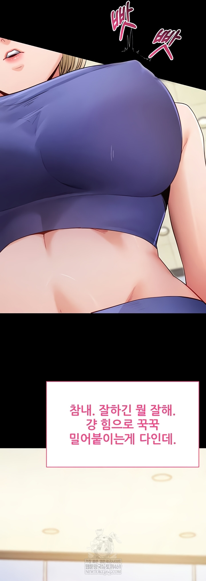 Please, Please Raw Chapter 52 - Page 45