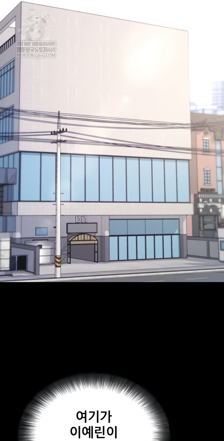 Please, Please Raw Chapter 52 - Page 6