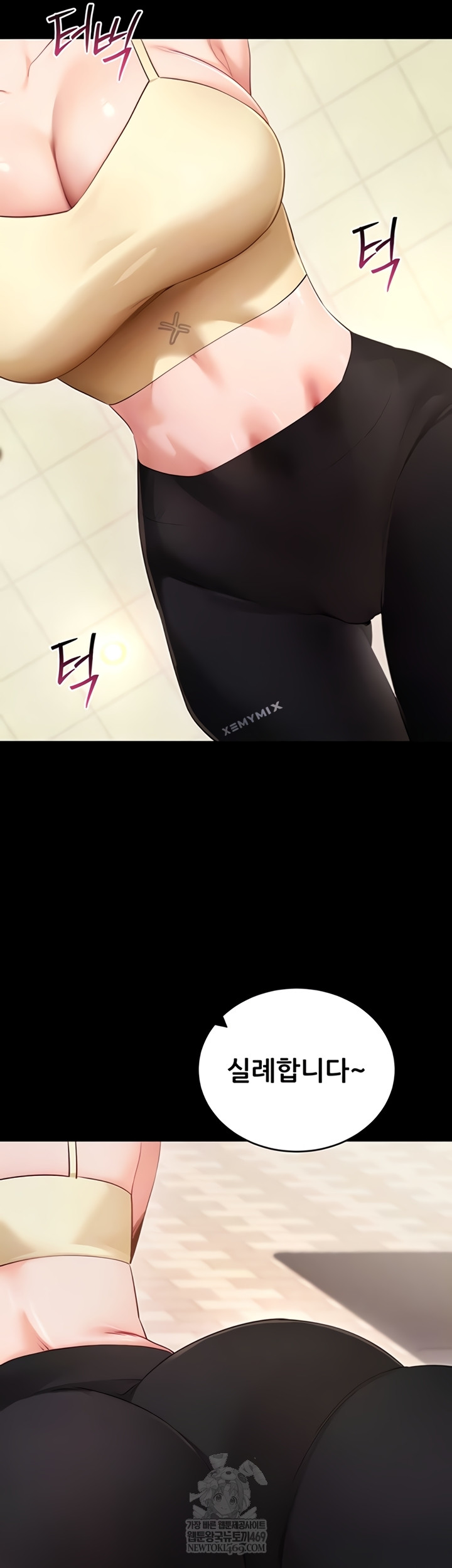 Please, Please Raw Chapter 52 - Page 8