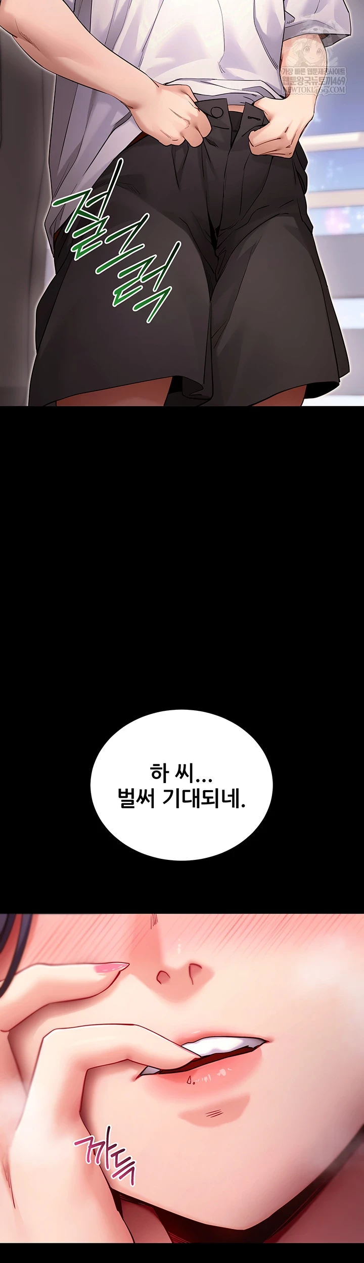 Please, Please Raw Chapter 56 - Page 2