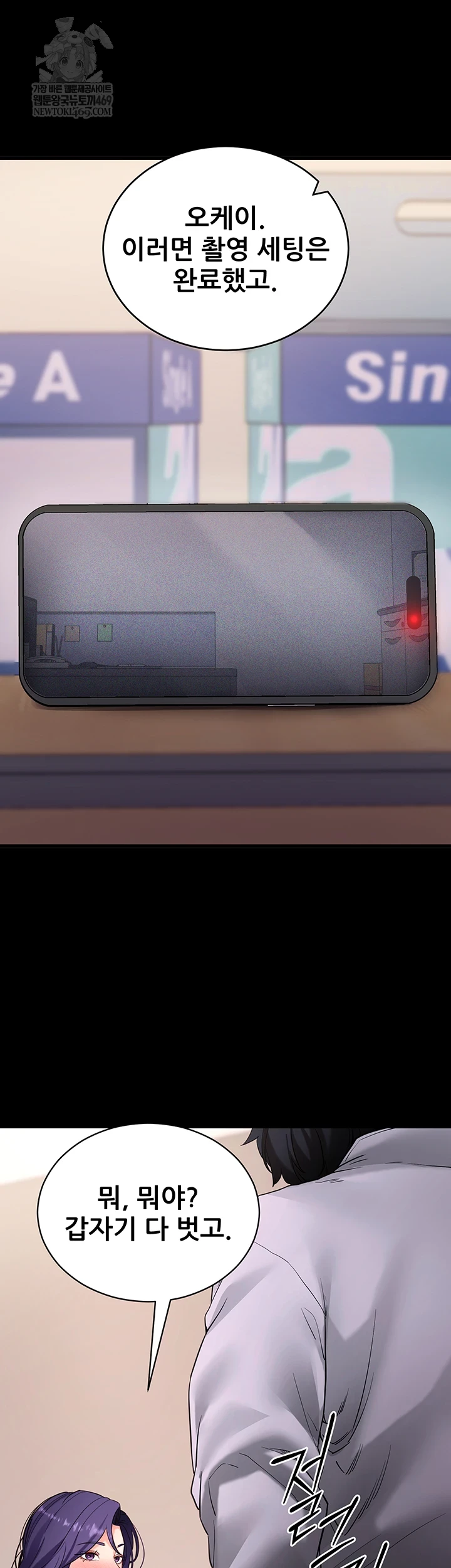 Please, Please Raw Chapter 56 - Page 29