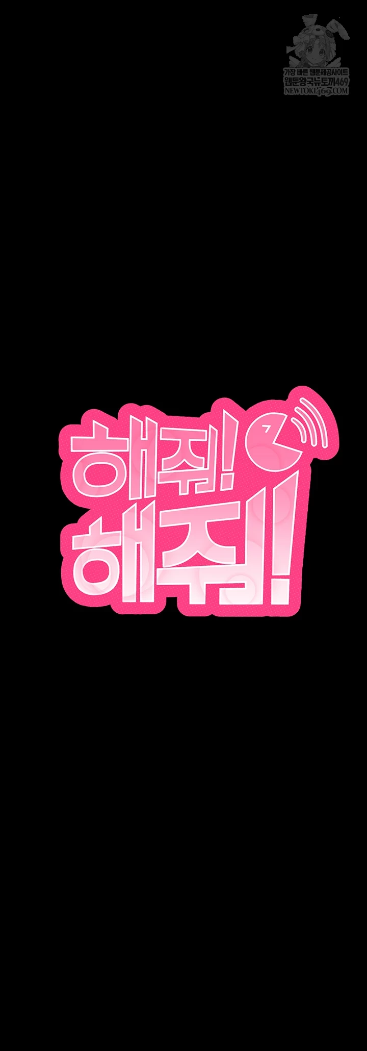 Please, Please Raw Chapter 56 - Page 4