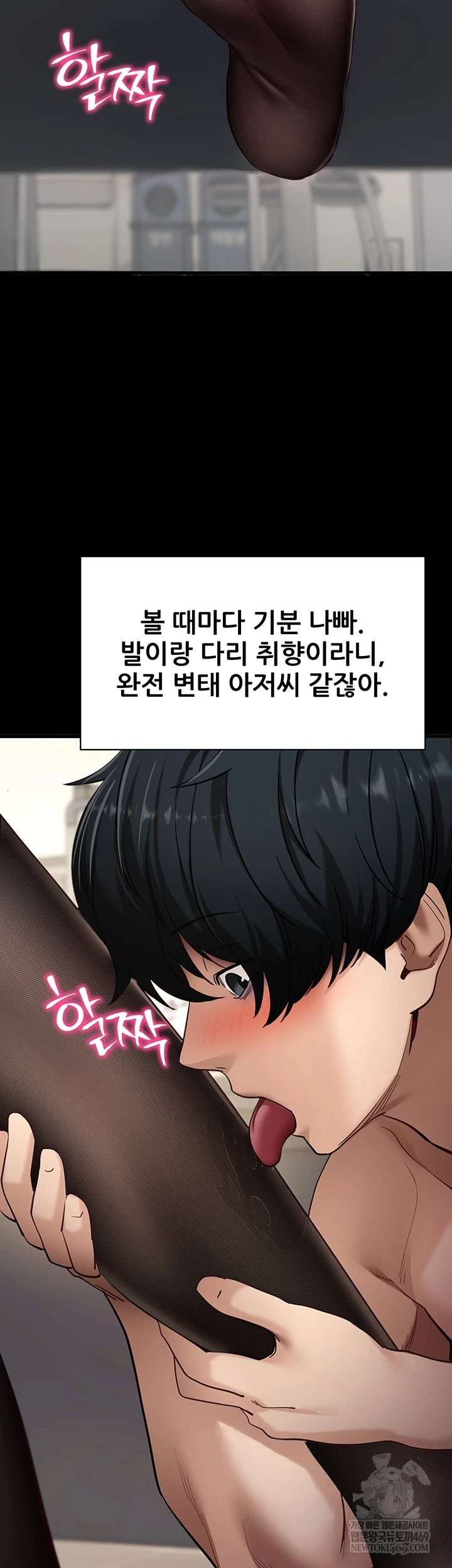 Please, Please Raw Chapter 56 - Page 43