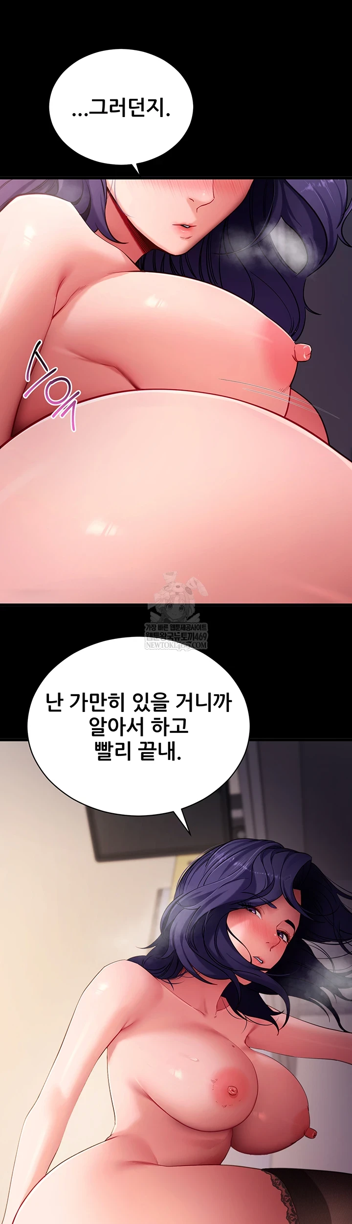 Please, Please Raw Chapter 56 - Page 57