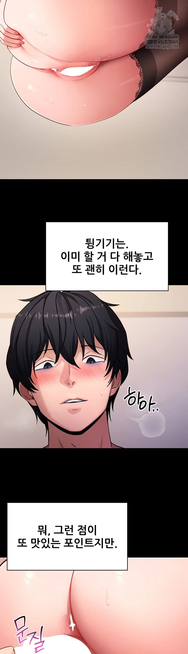 Please, Please Raw Chapter 56 - Page 58