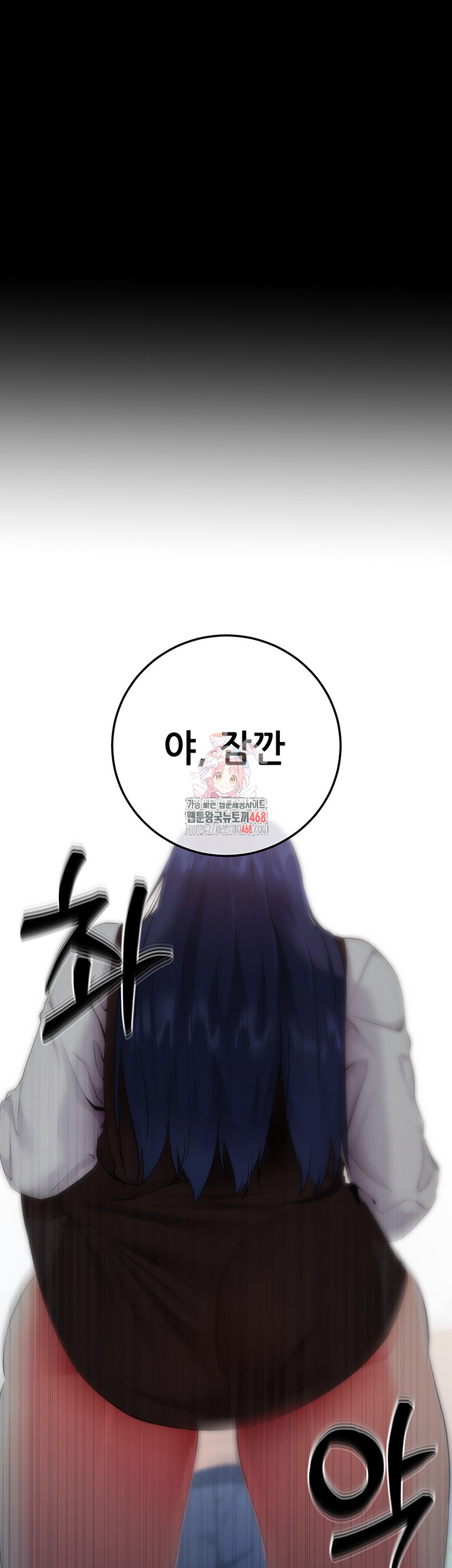 Please, Please Raw Chapter 6 - Page 1