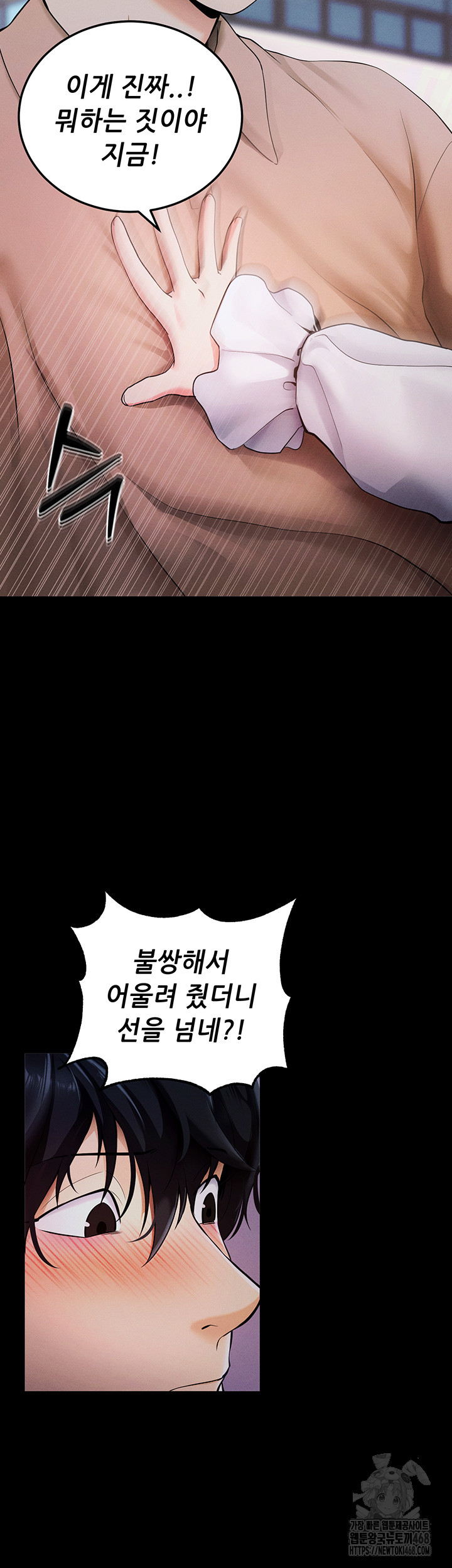 Please, Please Raw Chapter 6 - Page 10